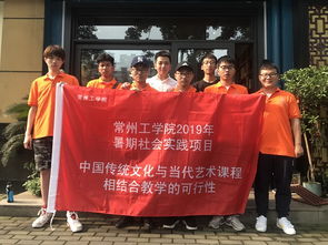 藝術與設計學院傳統文化與當代藝術課題小組暑期實踐圓滿收官，推動國內文化藝術交流新篇章