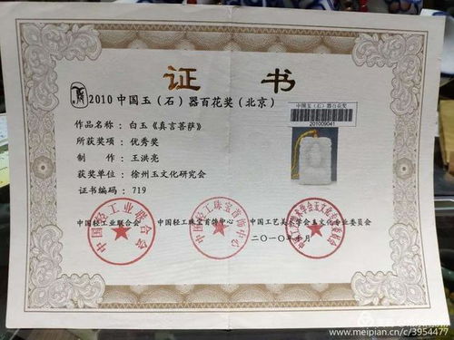 玉潤東方，祥石生輝——徐州市文化藝術交流協會企業委員會線上交流活動之祥石玉雕篇策劃紀實