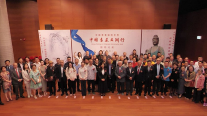 中國(guó)書(shū)畫(huà)五洲行系列展亮相東方之珠 文化交融的璀璨盛典